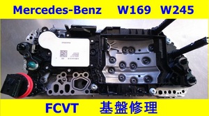 ベンツ CVT 基板 修理 Aクラス Bクラス W169 w245 A170 A180 A200 A200 B170 B180 B200 A/T O/H 722.8 バルブボディ トランスミッション