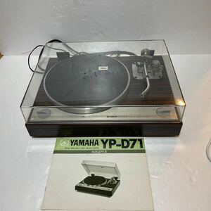 YAMAHA ターンテーブル YP-D71 動作品