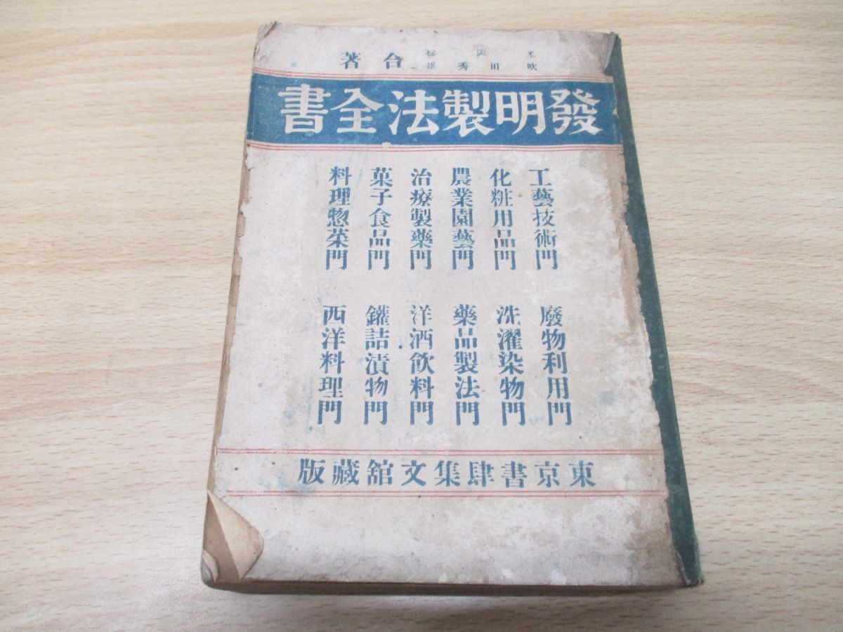 若者の大愛商品 古書 集文館 花の図案集 直売卸売り 花の図案集 大東