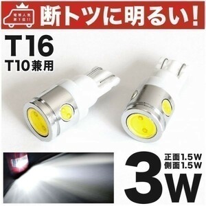 ◆ Z11 キューブ ニッサン LED 爆光 LED バックランプ T16 2個 T10 ウェッジ球 ポジション ナンバー パーツ バック球 (T10) アクセサリー