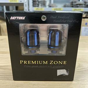 《展示品》デイトナ PREMIUM ZONE バーエンド 汎用 グルーブタイプ ブルー 91018