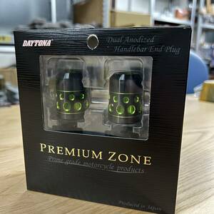 《展示品》デイトナ PREMIUM ZONE バーエンド 汎用 ホロータイプ ライムグリーン 91014