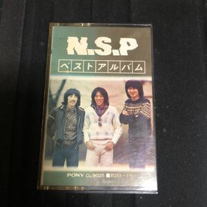 N.S.P ベストアルバム　国内盤カセットテープ■■