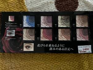  Kanebo Kate da- Crows Shadow 8 color 8 piece set almost unused all part together super-discount postage 185 jpy from 