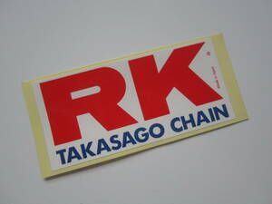 当時物 RK TAKASAGO CHAIN アールケー・ジャパン ステッカー/デカール バイク 自動車 カー用品 整備 作業着 S08