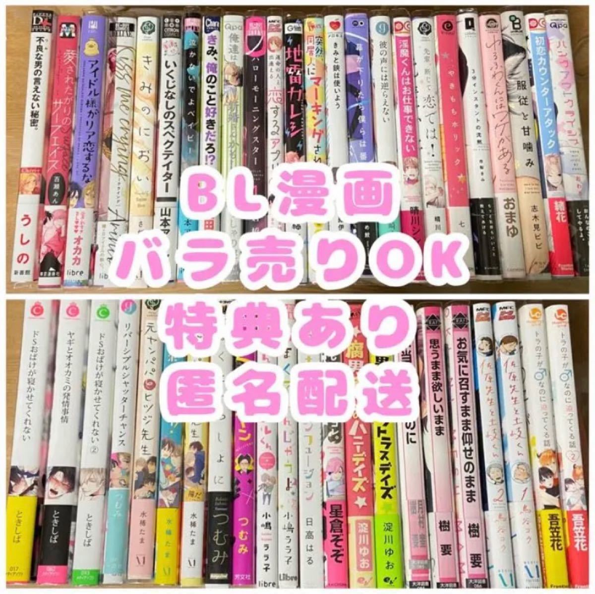 新発売の ③BLコミックセット(バラ売り可) 9冊まとめ