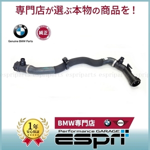 BMW F20 F21 LCI 後期 116i 118i ラジエター アッパーホース 純正品 17128602025