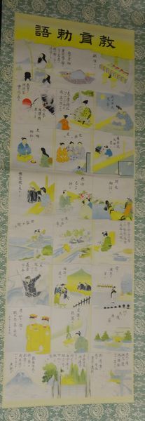 Raro 1931 Showa 6 Rescripto Imperial sobre Educación Rescripto Imperial sobre Educación Piedad filial hacia los padres, hermanos y amigos, armonía entre marido y mujer, confianza entre amigos Rollo de papel Pintura Pintura japonesa Caligrafía Caligrafía Arte antiguo, Obra de arte, libro, pergamino colgante