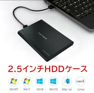 USB3.0 2.5インチ HDDケース SSDケース　9.5mm/7mm厚対応