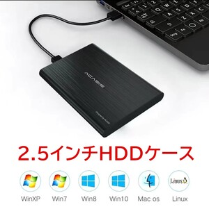 USB3.0 2.5インチ HDDケース SSDケース 9.5mm/7mm厚対応