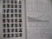 【園芸学研究 第8巻 第4号(リンゴの自家不和合性打破剤のニホンナシに対する効果の検証)(ヒペカリム挿し木苗の低温処理~) ほか_画像3