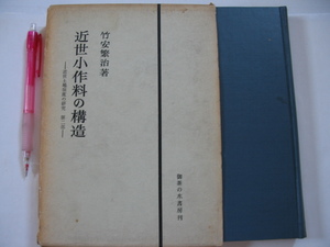 [ close . small work charge. structure ]( close . plot of land system. research no. 2 part ) bamboo cheap .. work ( close .. small work charge amount close . small work person management. moving direction river ... district .. Tamura. one example )