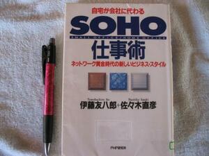 [SOHO work .] regular price 1325 jpy 