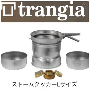 送料無料★新品未使用★trangia/ストームクッカーL/トランギア即納アルコールストーブ付き/アウトドアキャンプ