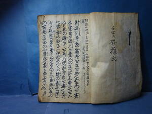 （１）一貫張り？一閑貼り？にどうぞ　明治時代の写本　忠臣蔵赤穂浪士仇討物語？　破れ、傷みがあります。