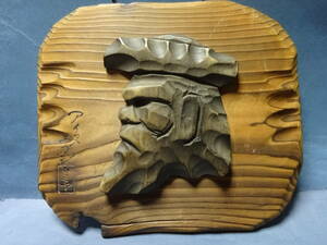 （７）北海道 「アイヌ　エカシ」　トミヤ　アイヌ酋長のレリーフ　木彫人形彫刻　検：民藝 民芸品 工芸 農民美術 郷土玩具