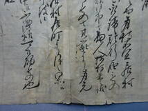 （３−２）珍品貴重古文書 明治初期 静岡藩廰？ 「町触」 内容詳細不明　 検；駿府城徳川宗家徳川家達田安亀之助明治維新文明開化_画像4