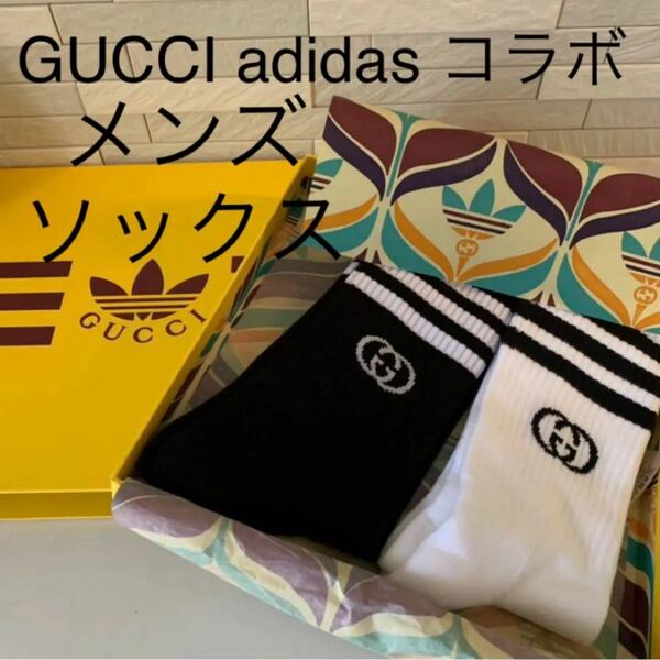 GUCCI グッチ　アディダス　adidas コラボ　ソックス　靴下　GG柄　限定　