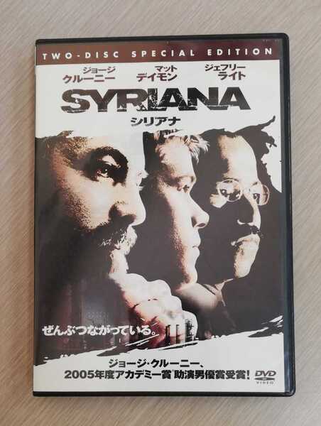【セル版】「シリアナ('05米)〈2枚組〉」DVD
