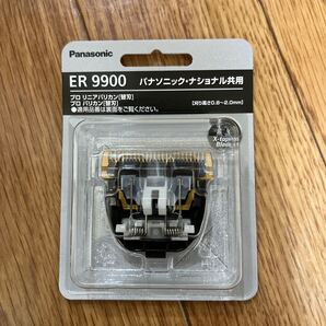 新品未使用 送料無料 Panasonicプロバリカン 替刃 ER9900