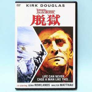 脱獄 レンタル版 DVD ダルトン・トランボ カーク・ダグラス