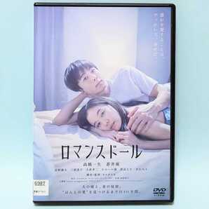 ロマンスドール レンタル版 DVD 高橋一生 蒼井優 浜野謙太 三浦透子 大倉孝二 ピエール瀧 渡辺えり