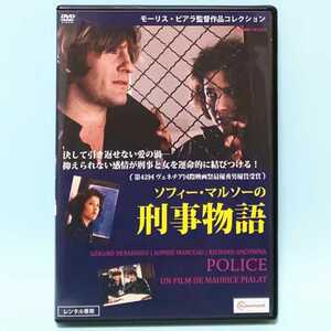 刑事物語 レンタル版 DVD ソフィー・マルソー ジェラール・ドパルデュー