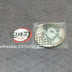 ufotable DINING 鬼滅の刃 缶バッジ お楽しみくじ 悲鳴嶼