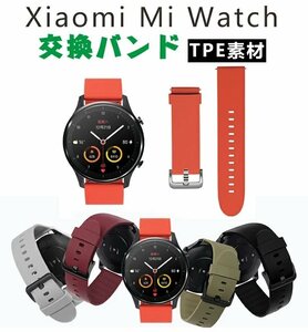 Xiaomi Mi Watch 対応 交換用ベルト バンド 腕時計ベルト 高品質 替えベルト 柔らかい ソフト TPE 上質 高品質 交換バンド【カラーJ】