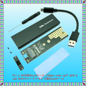 Pci-e SATA用のssdケース,10gbps nvme ngff m2からusb,外付けハードドライブ用のssdケース,m-keyおよびb-key m.2,ssdケースrtl9210b