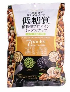 【大感謝価格 】ナッツ ミックスナッツ 低糖質 健康食品 ダイエット食品低糖質ミックスナッツ 23g×７袋
