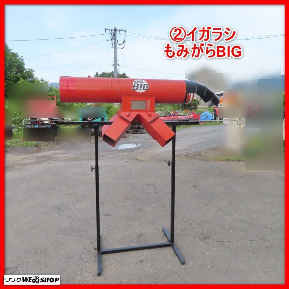 ヤフオク! -もみがら bigの中古品・新品・未使用品一覧