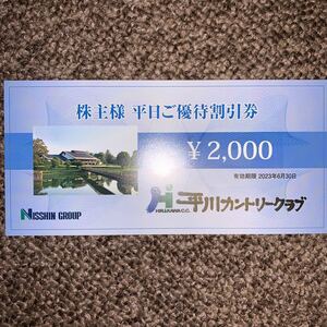 【4枚】　平川カントリークラブ　平日ご優待割引券　ゴルフ　千葉　8000円分