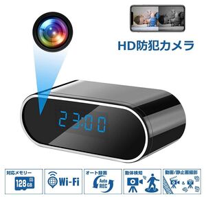 小型カメラ 置時計 型WiFi超小型カメラ 防犯カメラHD 見守りカメラ