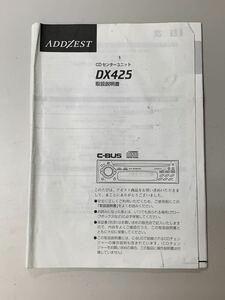  Addzest DX425 CD center unit owner manual instructions manual 