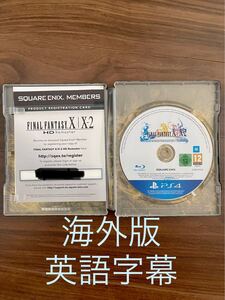海外版 PS4ファイナルファンタジー10 10-2 HDリマスター 英語勉強!!