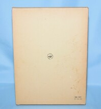 改訂 書道の古典 全3巻 大東文化大学書道文化センター/編 二玄社 1977年_画像2