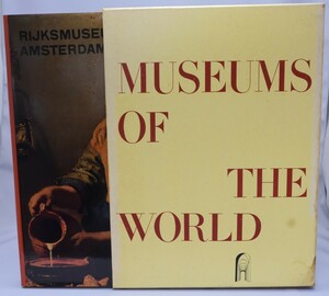 世界の美術館 アムステルダム美術館 講談社 1973年