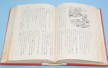 少年少女新世界文学全集 38 日本現代編 現代日本名作集 講談社 昭和40年_画像6