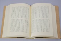 新潮日本文学 三島由紀夫集 新潮社 昭和43年 月報付き_画像6