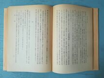 日本古典全書 古事記 全2巻揃い 朝日新聞社 昭和49年～_画像5