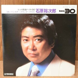 【LP】石原裕次郎 ビット歌謡ベスト30/赤いハンカチ～ブランデーグラス 2枚組