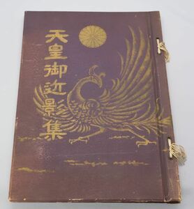 [ old book ] heaven .. close . compilation Japan books . line . Showa era 24 year 