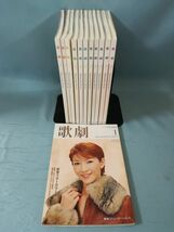 歌劇 TAKARAZUKA REVUE 2006年 1月～12月 全12巻揃い 阪急コミュニケーションズ_画像1