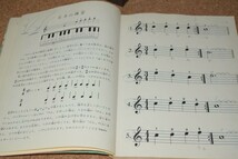 楽譜 子どものバイエル 上巻 音楽之友社 昭和43年_画像4