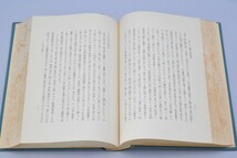 【古書】日本文藝の様式 岡崎義恵/著 岩波書店 昭和14年_画像5