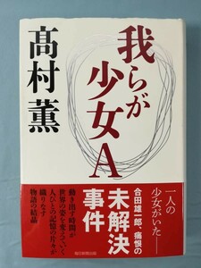 ... девушка A Takamura Kaoru / работа каждый день газета выпускать 2019 год / первая версия 