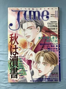  magazine JUNEjune now, dangerous . love . super .1993 year 11 month number magazine enta Tein men to