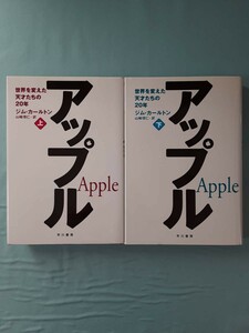  Apple world . changing . heaven -years old ... 20 year top and bottom 2 volume .. Jim * Karl ton / work . river bookstore 1998 year ~