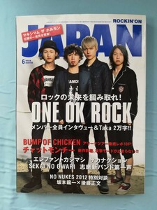 ROCKIN'ON JAPAN ロッキング・オン・ジャパン VOL.401 2012年6月号 ONE OK ROCK/BUMP OF CHICKEN